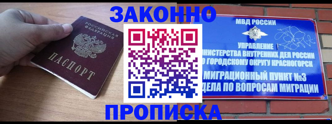 временная регистрация адрес в Кондопоге