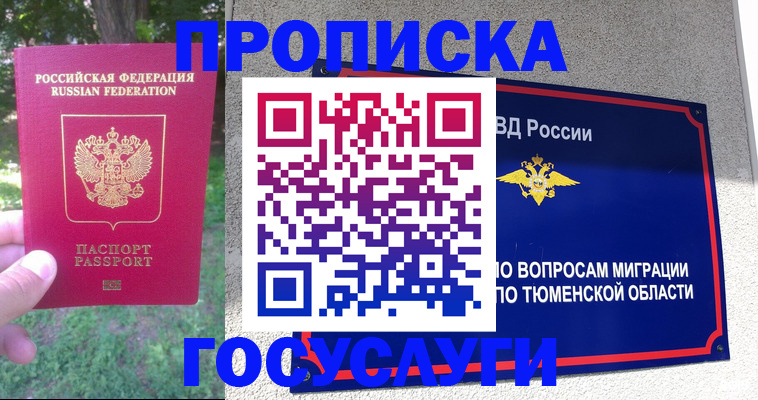 прописка для кредита в Кондопоге