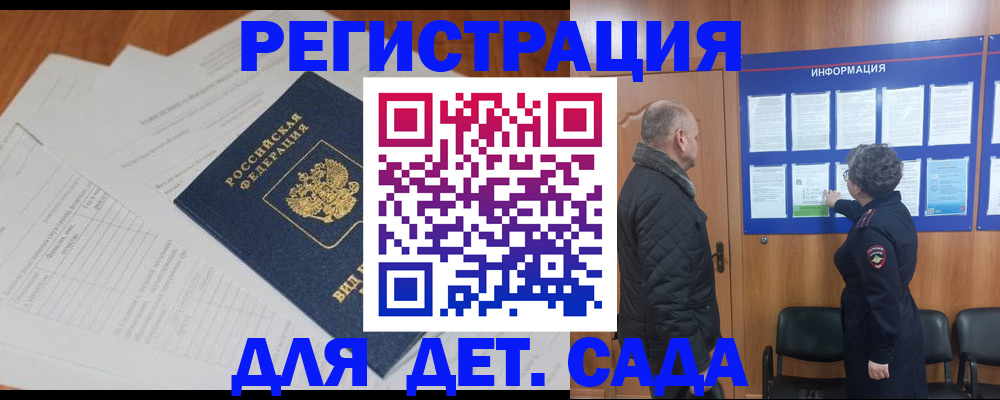 временная регистрация для всех в Кондопоге