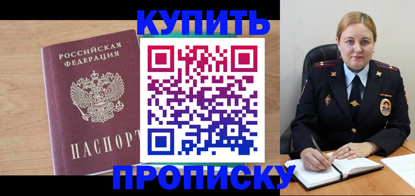 прописка гарантия в Кондопоге