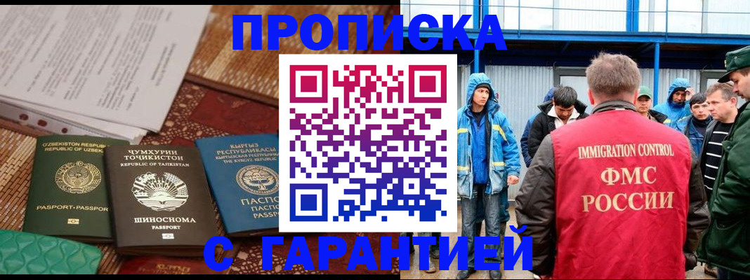 прописка в квартире в Кондопоге