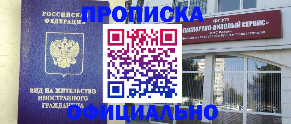 временная регистрация недорого в Кондопоге